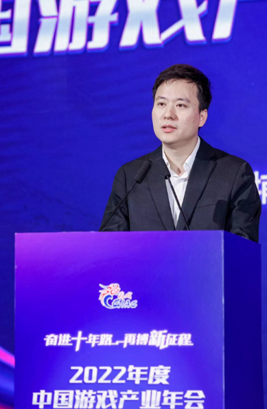 奋进十年路 再搏新征程 2022年度中国游戏产业年会圆满举办