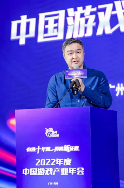 奋进十年路 再搏新征程 2022年度中国游戏产业年会圆满举办