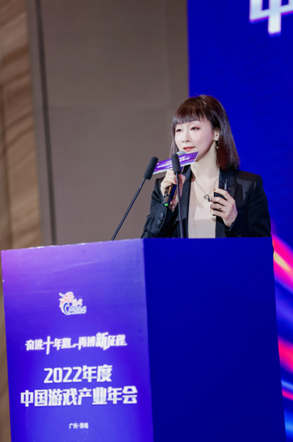 奋进十年路 再搏新征程 2022年度中国游戏产业年会圆满举办