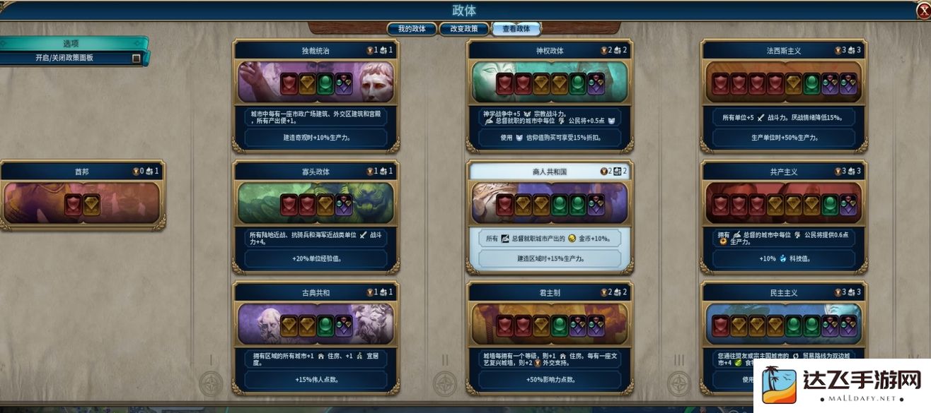 文明6最适合城邦的奇观有哪些