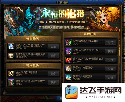 DNF永恒的追猎怎么进