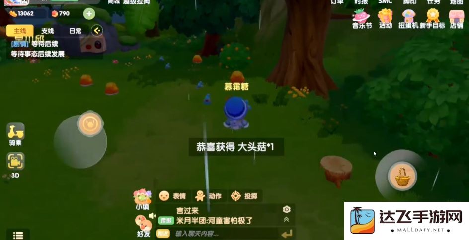 摩尔庄园大头菇怎么获取