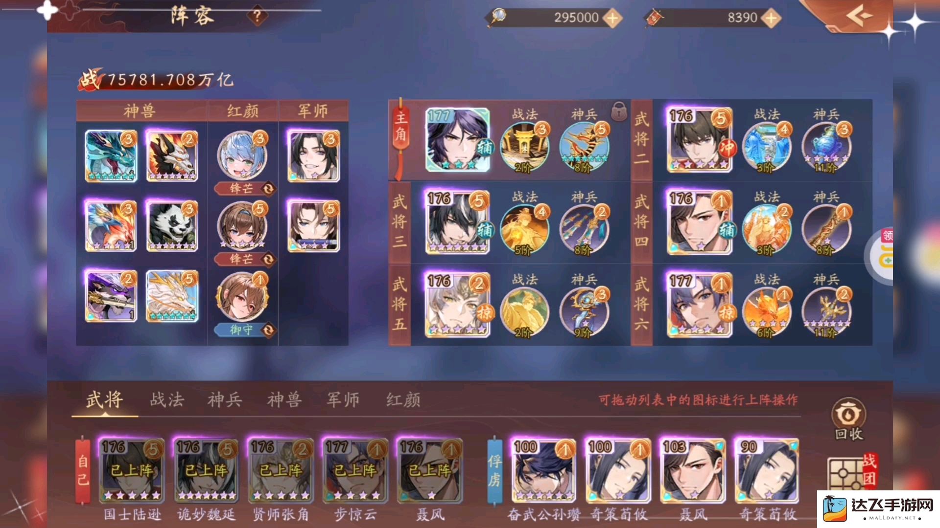 少年三国志2声望怎么获得