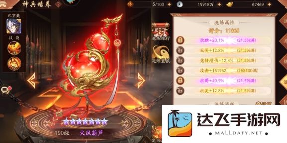少年三国志2神兵怎么使用