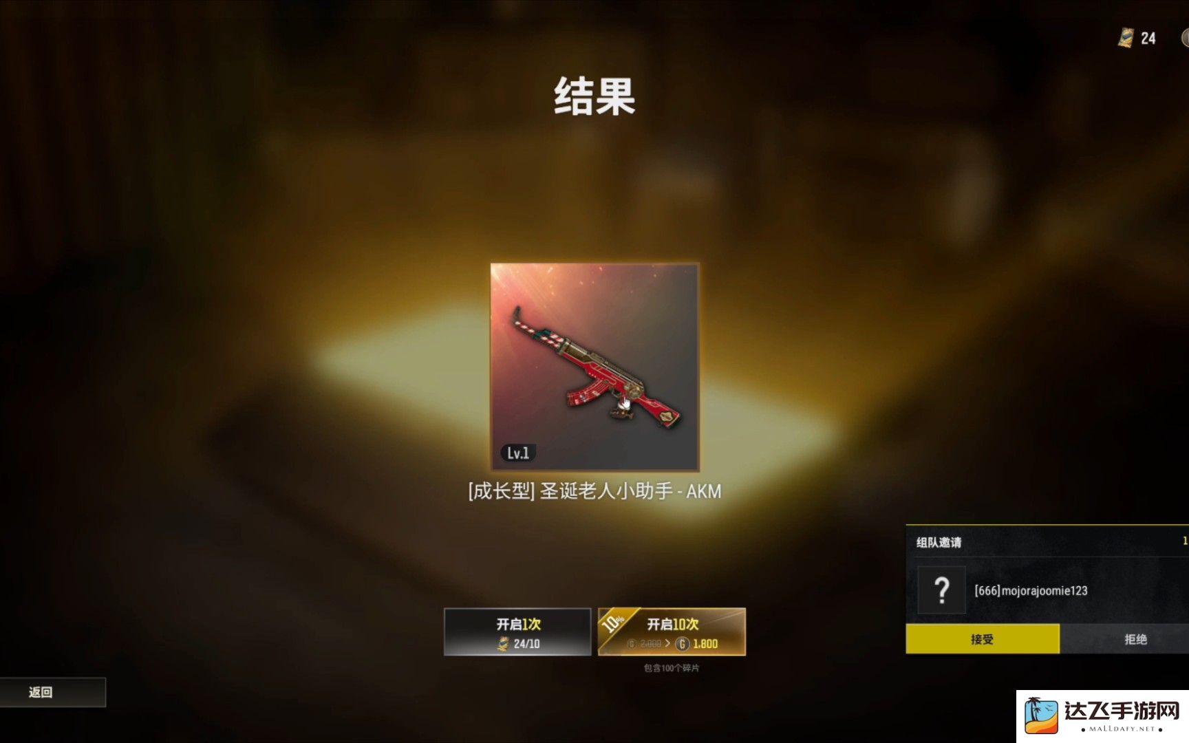 绝地求生怎么搞枪皮