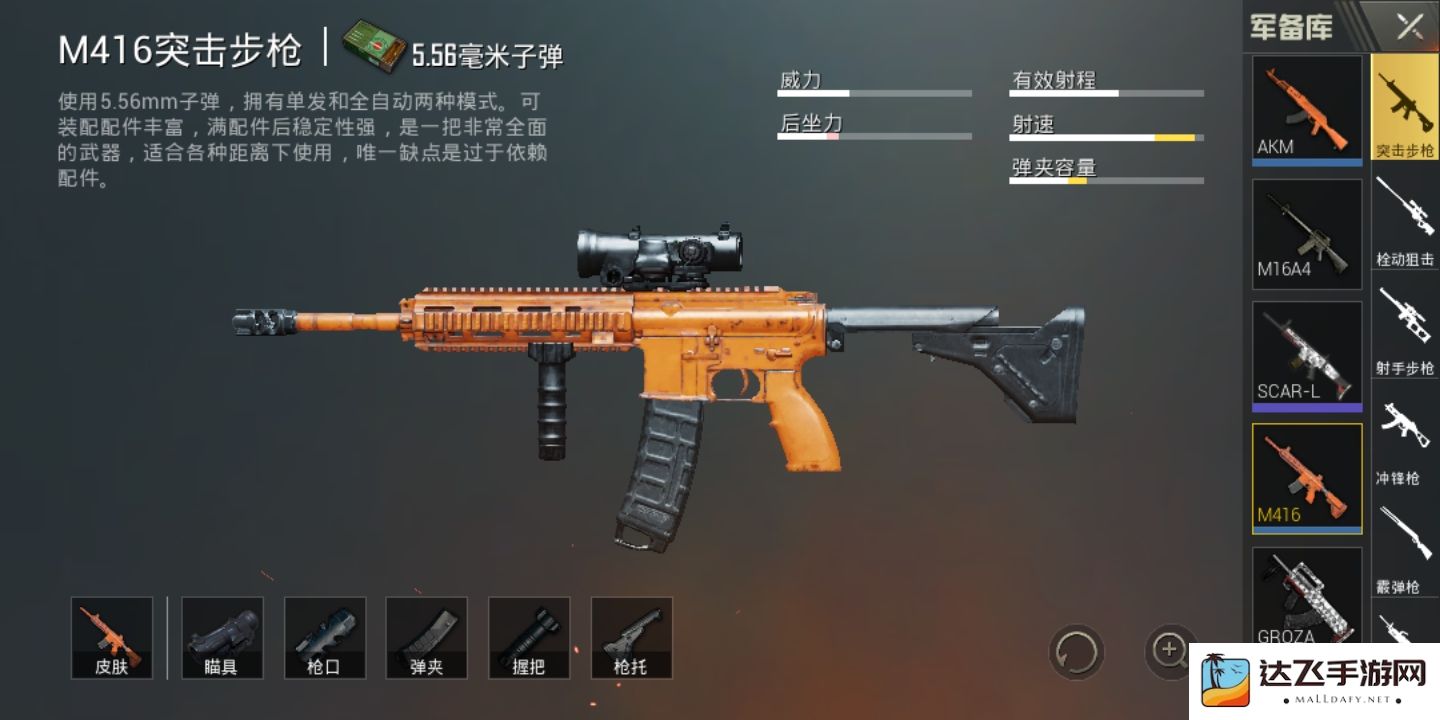 绝地求生怎么搞枪皮