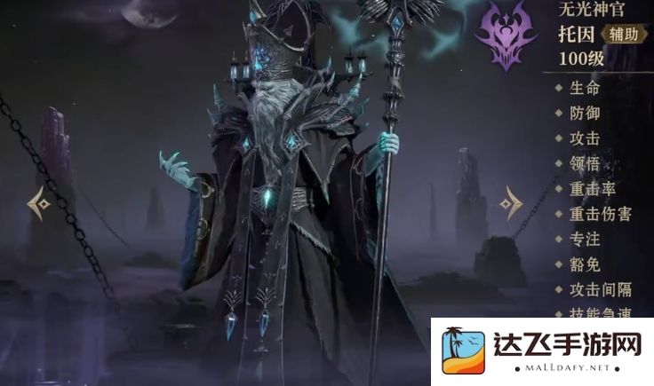 龙息神寂最强奶妈是谁