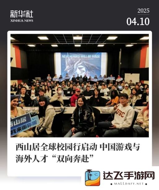 中国成为全球游戏人才就业首选,国内厂商奔赴海外“抢人”