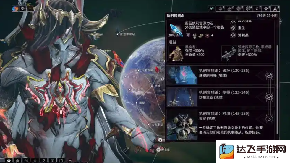 星际战甲执刑官的前置任务流程与具体要求解析