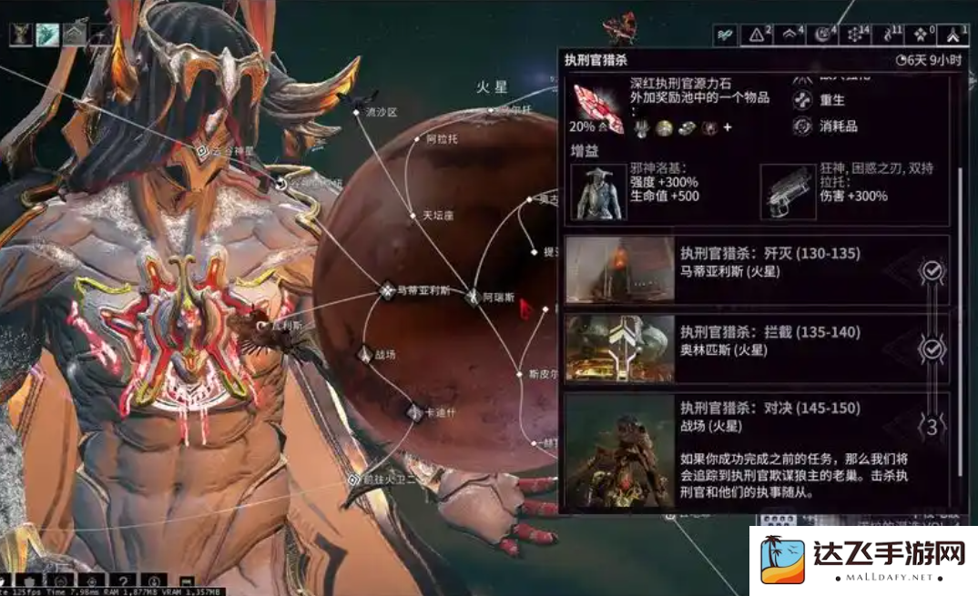 星际战甲执刑官前置任务是什么
