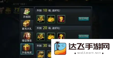 乱斗西游灵器升级技巧是什么