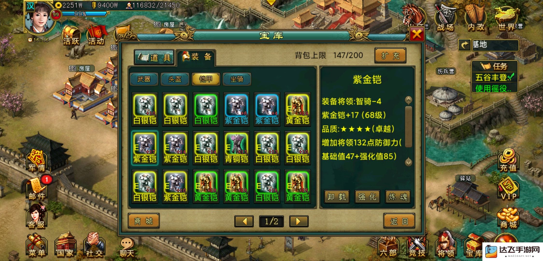 帝王三国纯新手怎么玩