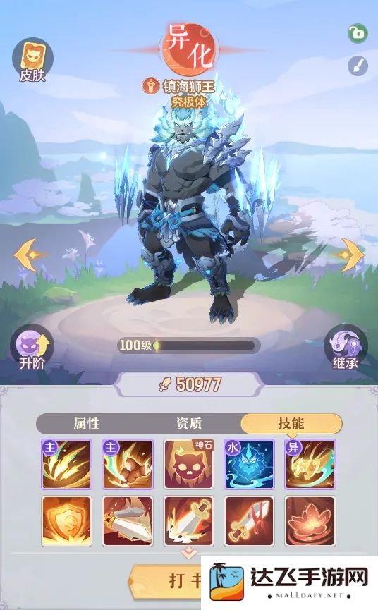 长安幻想天赋神石该怎么用