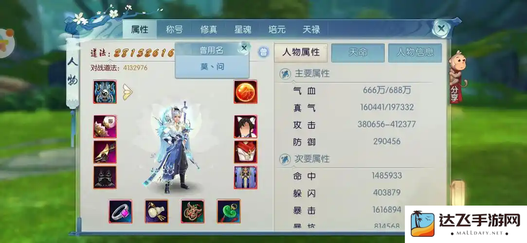 在《诛仙手游》中灵契金倪的最佳加点策略和经验分享