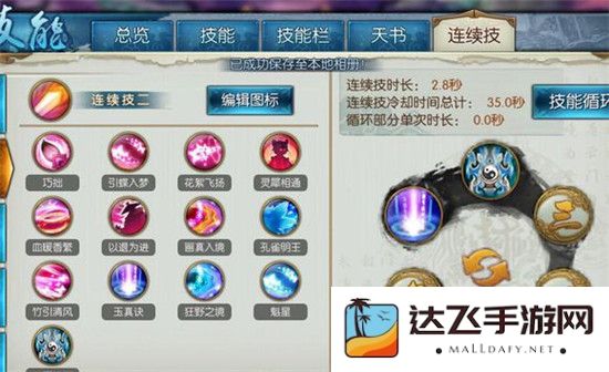 诛仙手游灵契金倪怎么加点