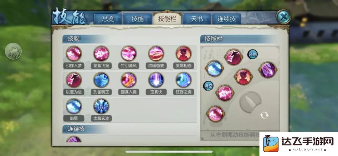 诛仙手游灵契金倪怎么加点