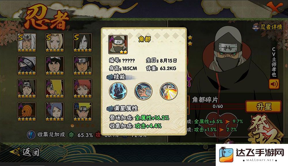 火影忍者手游里的角都怎么获得