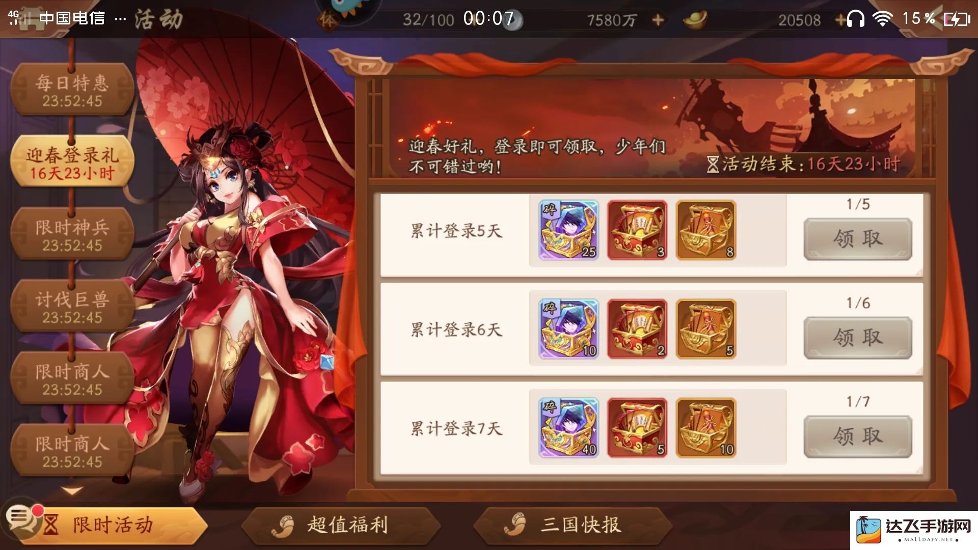 少年三国志平民什么时装好