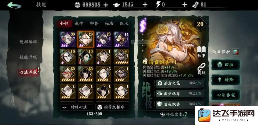 影之刃3初入江湖任务怎么做