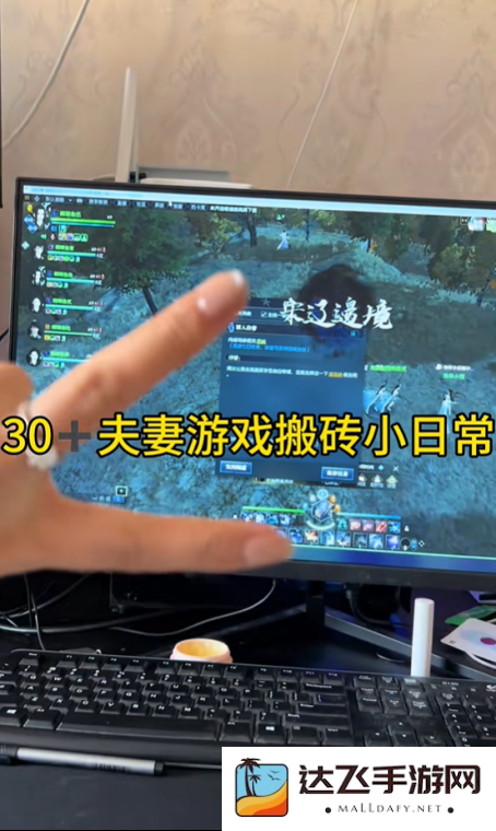 《逆水寒》真实记录：30+失业夫妻全职在家搬砖,一周3000块打底