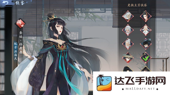 新笑傲江湖手游哪个角色最好用