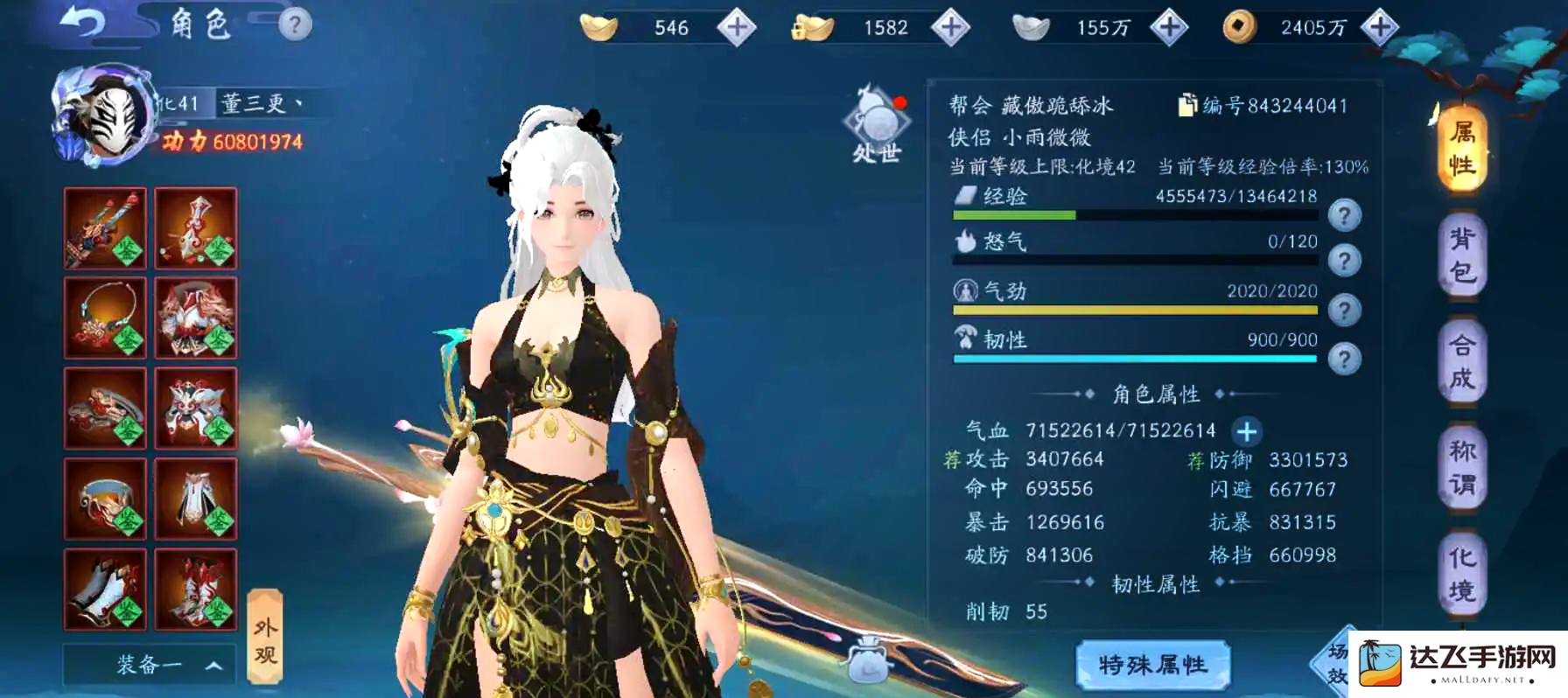 新笑傲江湖手游哪个角色最好用