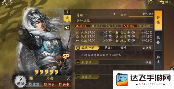 三国志战略版什么武将最厉害