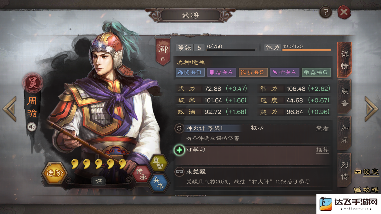三国志战略版什么武将最厉害