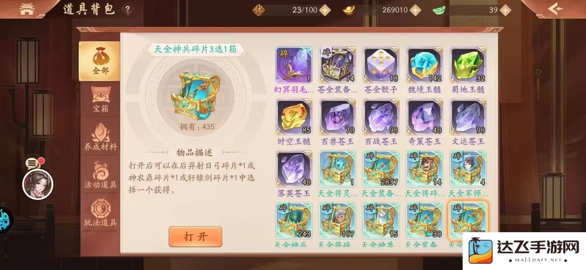 少年三国志2第八天任务攻略详解，如何高效完成每日挑战