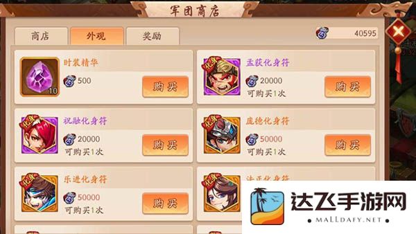少年三国志2第8天任务怎么做