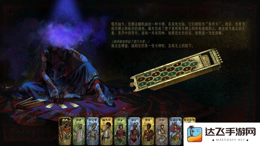 苏丹的游戏评测：融合资源管理与决策选择的叙事卡牌玩法体验