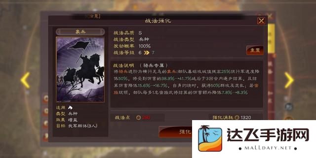三国志战略版魏国如何获得兵种