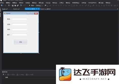winform窗体数据动态更新与刷新的实现方法示例及代码解析