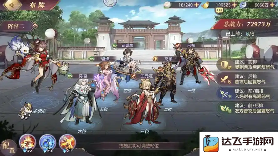 少年三国志幻想大陆中最推荐的阵容组合是什么？分析不同阵容的优劣与搭配技巧