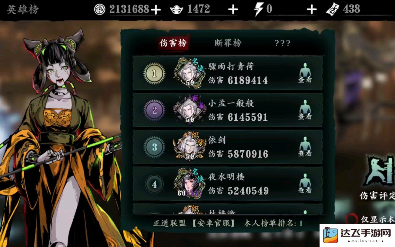 影之刃3什么职业pk厉害