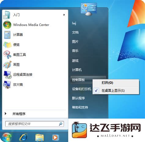 解决Win7电脑麦克风无法被对方听到声音的问题，使用麦克风却没有声音该怎么办？