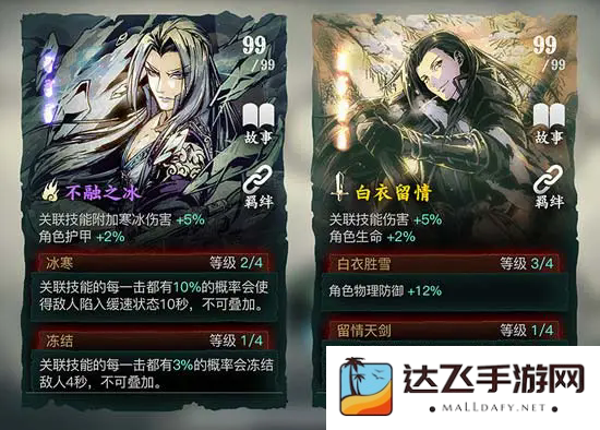 影之刃3副心法带什么