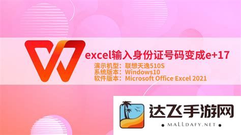 如何解决Excel中身份证号码显示为e+17或e+15格式的问题方法与技巧