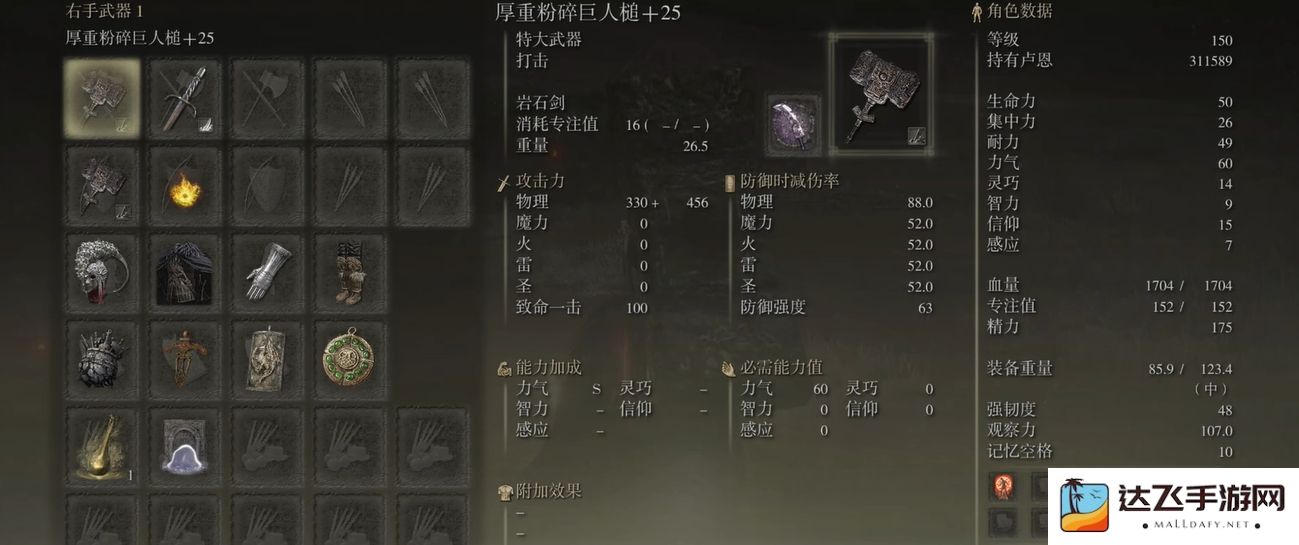 艾尔登法环巨剑怎么玩