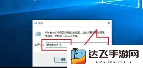 如何在Win10系统中设置每天定时自动关机的方法与步骤详细解析