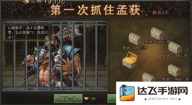 攻城掠地不开箱子怎么到57级