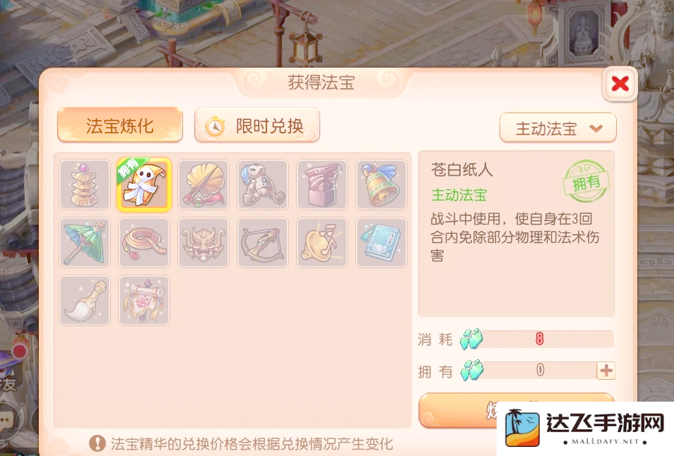 梦幻西游方寸山角色选择特技推荐，哪些特技更具优势与实用性