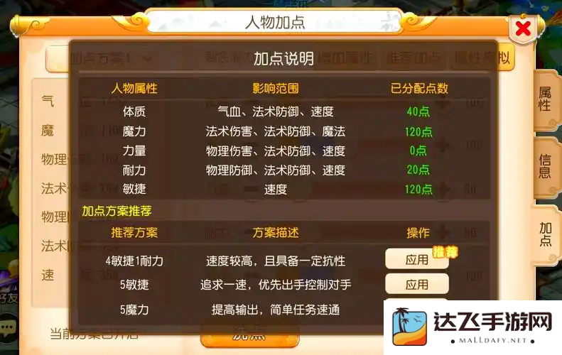 梦幻西游方寸山带什么特技好