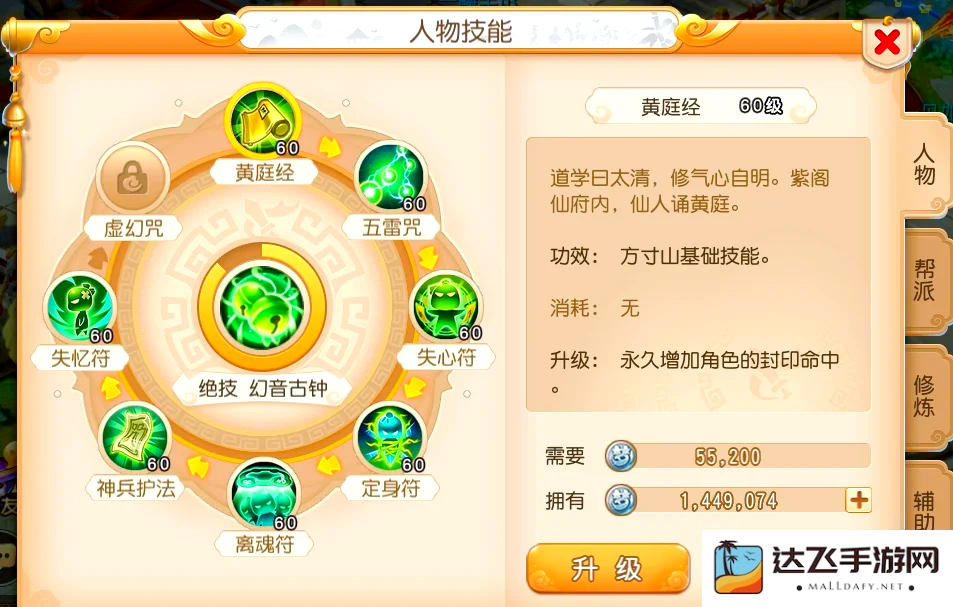 梦幻西游方寸山带什么特技好
