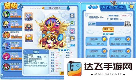 洛克王国强力宠物推荐汇总：助你在战斗中无往不利，称霸全场