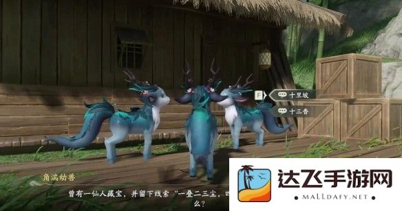 《仙剑世界》山神庙解密攻略