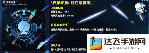 原神且住亭御咄武器最佳角色搭配与推荐详解